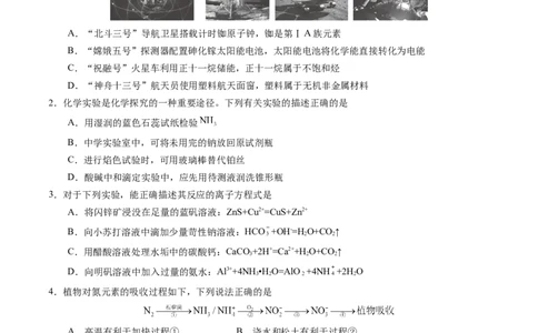 黄金卷07（全国卷老教材）-赢在高考&middot;黄金8卷备战2024年高考化学模拟卷（全国卷专用）（考试版）_05高考化学_2024年新高考资料_4.2024高考模拟预测试卷