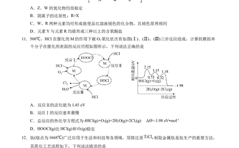 黄金卷07（全国卷老教材）-赢在高考&middot;黄金8卷备战2024年高考化学模拟卷（全国卷专用）（考试版）_05高考化学_2024年新高考资料_4.2024高考模拟预测试卷