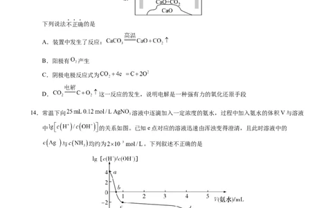 黄金卷07（全国卷老教材）-赢在高考&middot;黄金8卷备战2024年高考化学模拟卷（全国卷专用）（考试版）_05高考化学_2024年新高考资料_4.2024高考模拟预测试卷