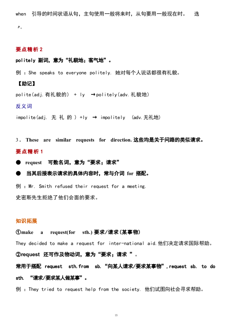 1_24秋《初中各科知识点梳理》_初中英语《知识梳理》7-9年级上下册_重点知识_人教版初中英语_上册_九上_U3