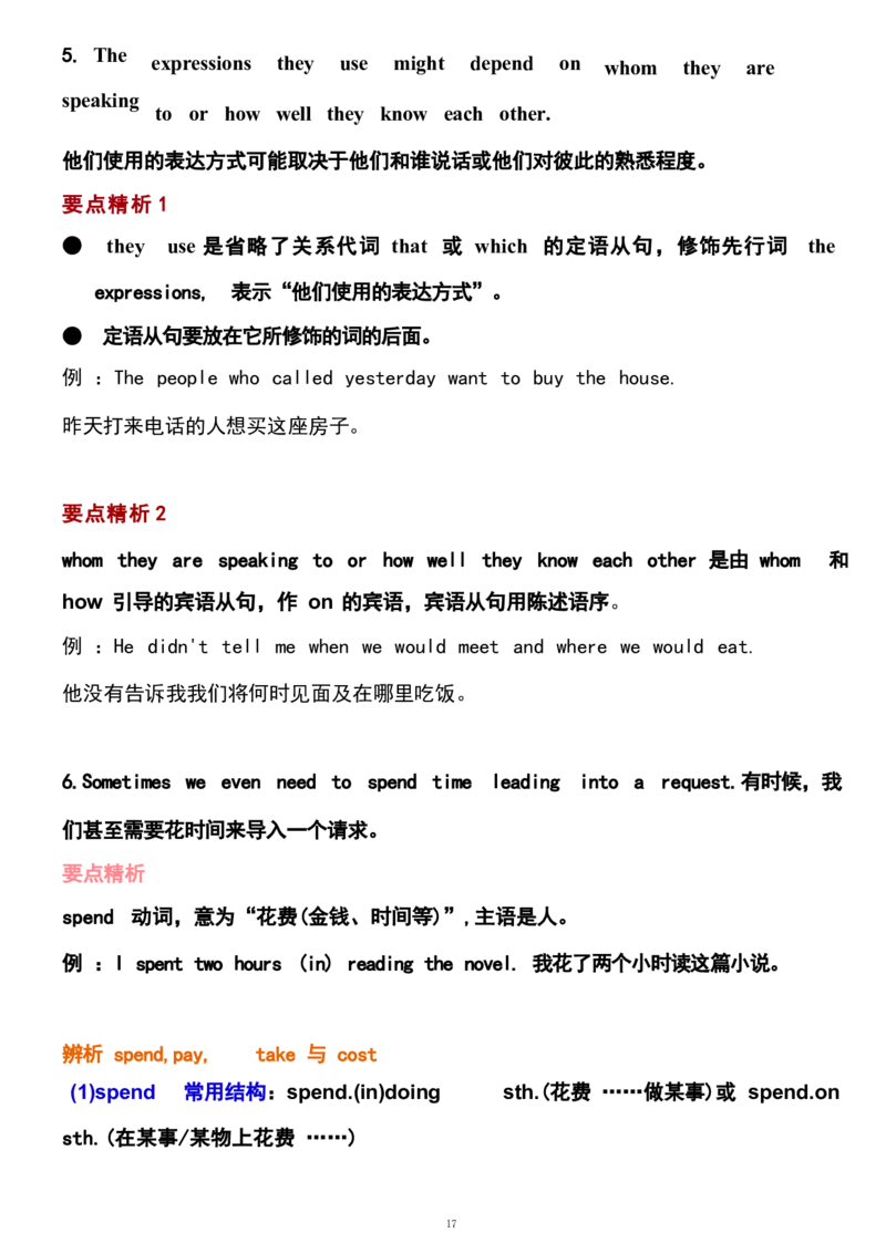 1_24秋《初中各科知识点梳理》_初中英语《知识梳理》7-9年级上下册_重点知识_人教版初中英语_上册_九上_U3