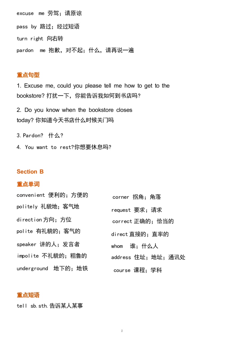 1_24秋《初中各科知识点梳理》_初中英语《知识梳理》7-9年级上下册_重点知识_人教版初中英语_上册_九上_U3