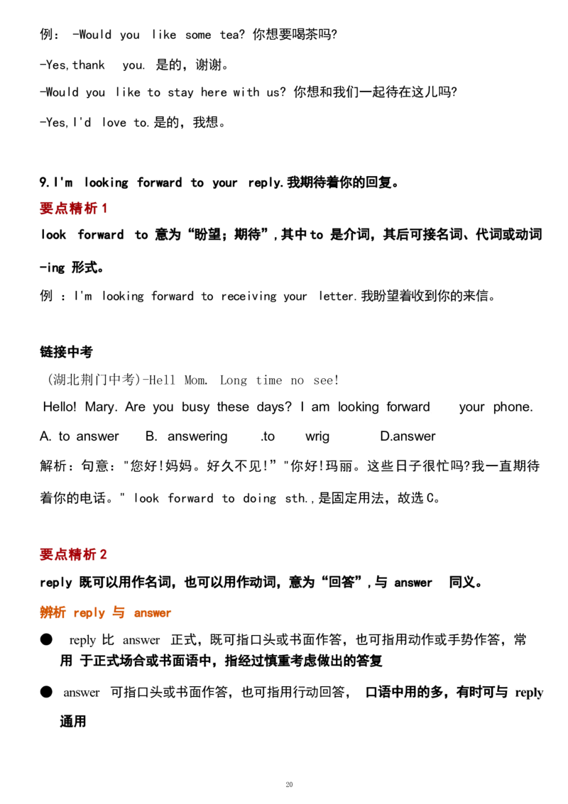 1_24秋《初中各科知识点梳理》_初中英语《知识梳理》7-9年级上下册_重点知识_人教版初中英语_上册_九上_U3
