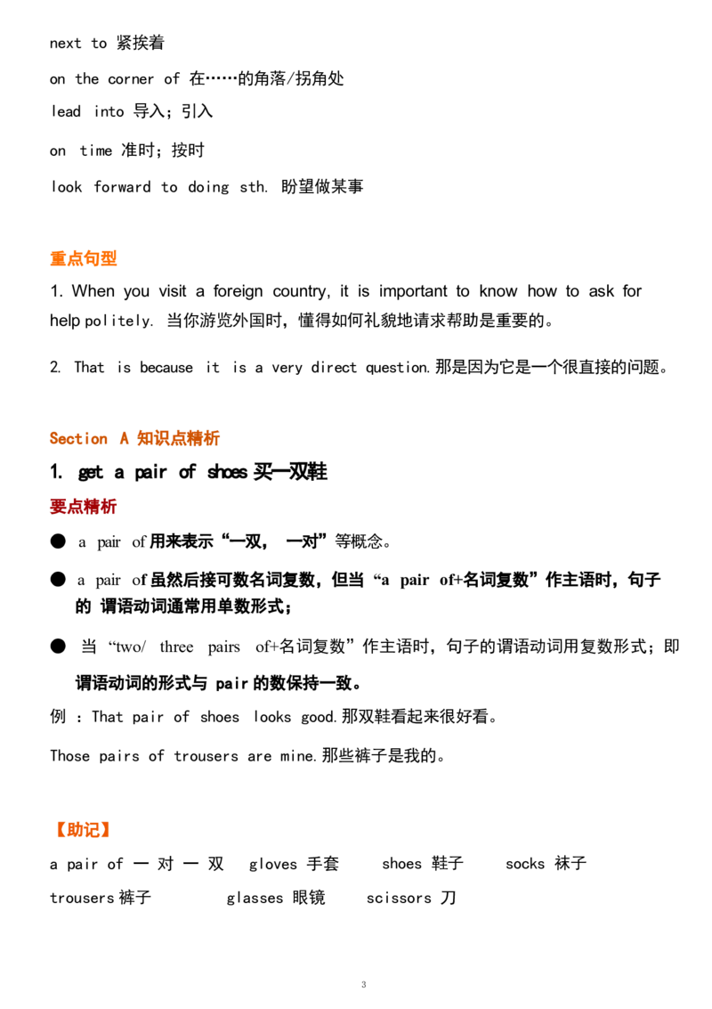 1_24秋《初中各科知识点梳理》_初中英语《知识梳理》7-9年级上下册_重点知识_人教版初中英语_上册_九上_U3