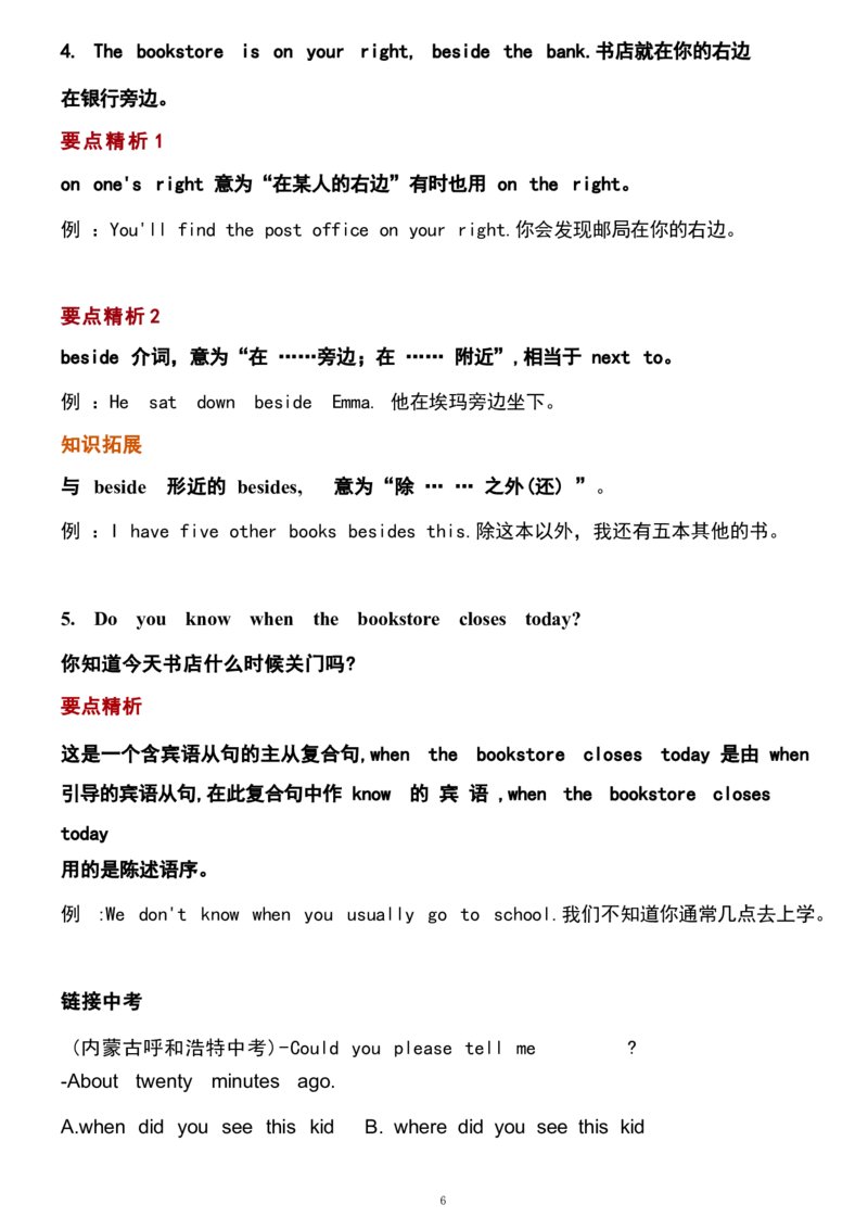 1_24秋《初中各科知识点梳理》_初中英语《知识梳理》7-9年级上下册_重点知识_人教版初中英语_上册_九上_U3