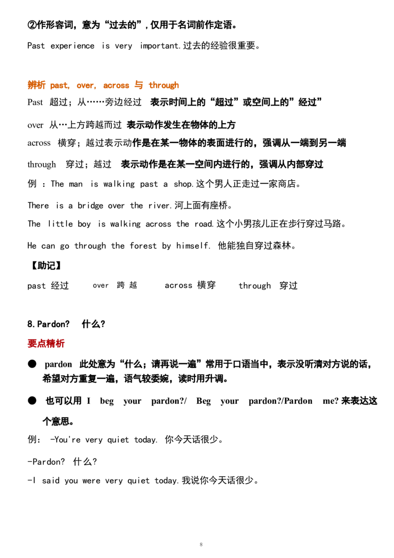 1_24秋《初中各科知识点梳理》_初中英语《知识梳理》7-9年级上下册_重点知识_人教版初中英语_上册_九上_U3