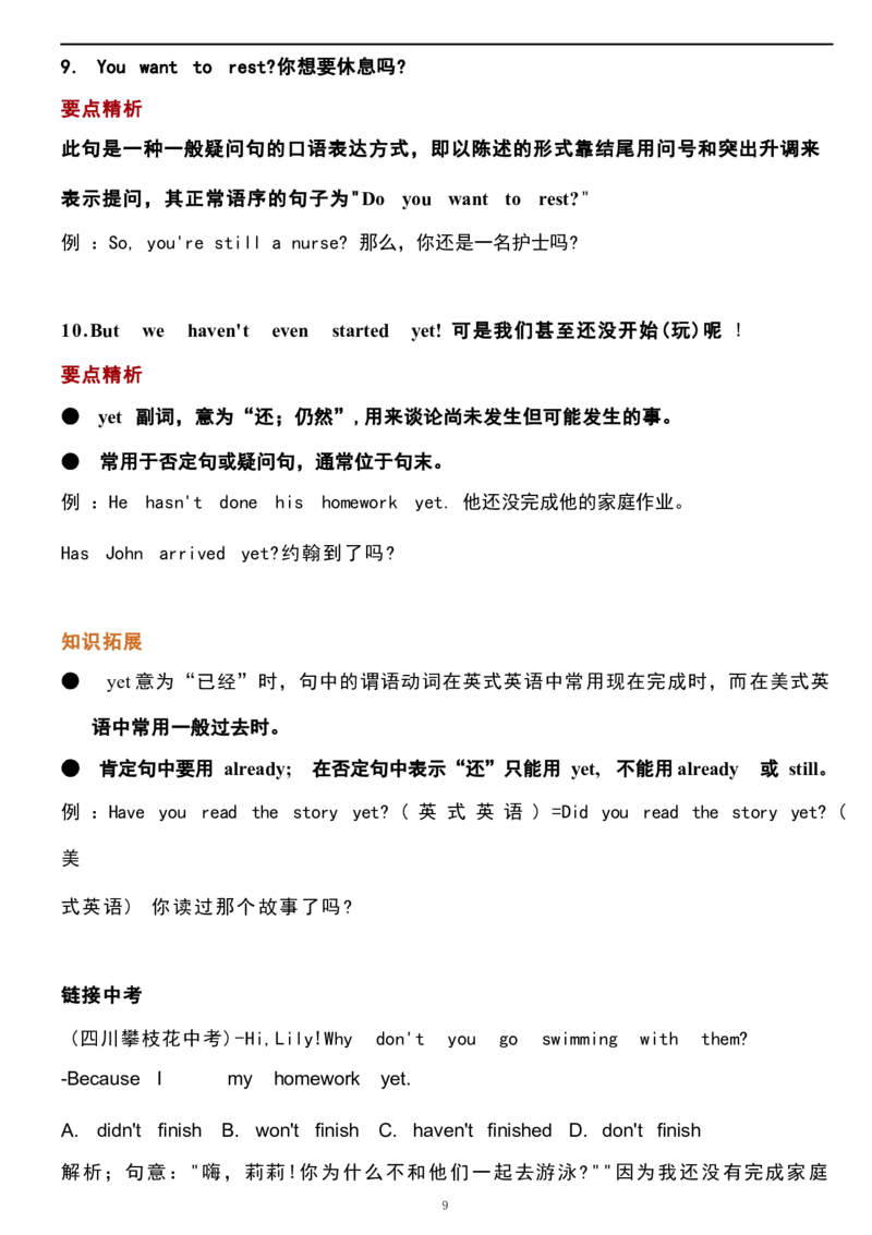 1_24秋《初中各科知识点梳理》_初中英语《知识梳理》7-9年级上下册_重点知识_人教版初中英语_上册_九上_U3