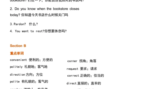 1_24秋《初中各科知识点梳理》_初中英语《知识梳理》7-9年级上下册_重点知识_人教版初中英语_上册_九上_U3