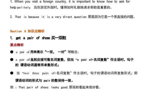 1_24秋《初中各科知识点梳理》_初中英语《知识梳理》7-9年级上下册_重点知识_人教版初中英语_上册_九上_U3