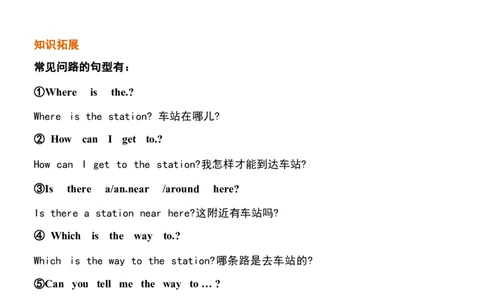 1_24秋《初中各科知识点梳理》_初中英语《知识梳理》7-9年级上下册_重点知识_人教版初中英语_上册_九上_U3