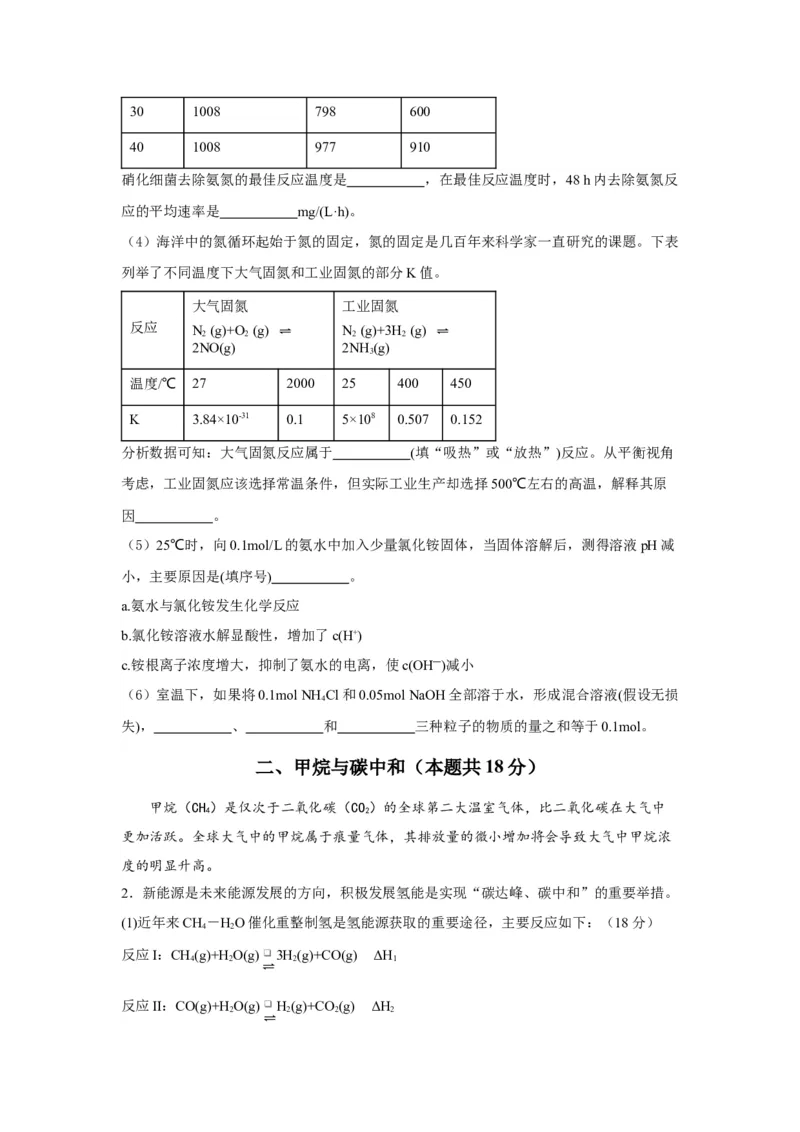 黄金卷05-赢在高考&middot;黄金8卷备战2024年高考化学模拟卷（上海专用）（考试版）_05高考化学_2024年新高考资料_4.2024高考模拟预测试卷
