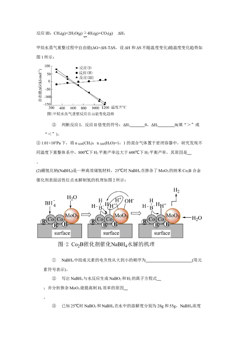 黄金卷05-赢在高考&middot;黄金8卷备战2024年高考化学模拟卷（上海专用）（考试版）_05高考化学_2024年新高考资料_4.2024高考模拟预测试卷