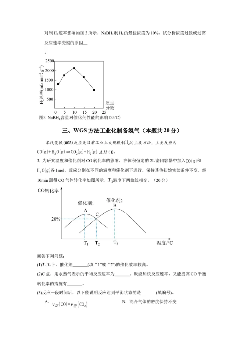 黄金卷05-赢在高考&middot;黄金8卷备战2024年高考化学模拟卷（上海专用）（考试版）_05高考化学_2024年新高考资料_4.2024高考模拟预测试卷