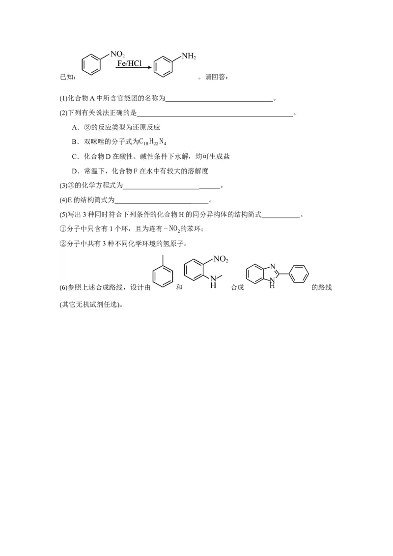 黄金卷05-赢在高考&middot;黄金8卷备战2024年高考化学模拟卷（上海专用）（考试版）_05高考化学_2024年新高考资料_4.2024高考模拟预测试卷