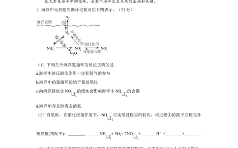 黄金卷05-赢在高考&middot;黄金8卷备战2024年高考化学模拟卷（上海专用）（考试版）_05高考化学_2024年新高考资料_4.2024高考模拟预测试卷