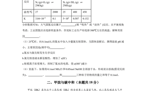 黄金卷05-赢在高考&middot;黄金8卷备战2024年高考化学模拟卷（上海专用）（考试版）_05高考化学_2024年新高考资料_4.2024高考模拟预测试卷