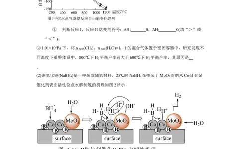 黄金卷05-赢在高考&middot;黄金8卷备战2024年高考化学模拟卷（上海专用）（考试版）_05高考化学_2024年新高考资料_4.2024高考模拟预测试卷