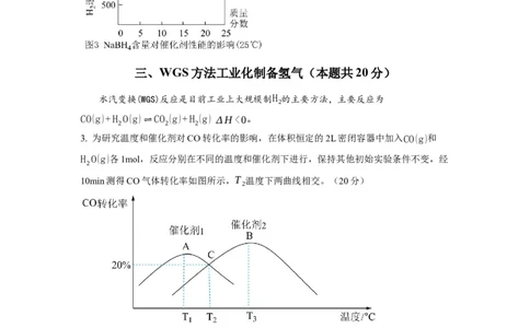 黄金卷05-赢在高考&middot;黄金8卷备战2024年高考化学模拟卷（上海专用）（考试版）_05高考化学_2024年新高考资料_4.2024高考模拟预测试卷
