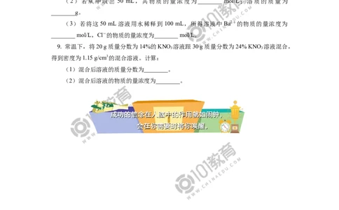 必修1第二章第三节物质的量（2）同步练习_新人教版高中化学必修一、二_新人教版高中化学必修上册_101教育高一化学配套学案和练习