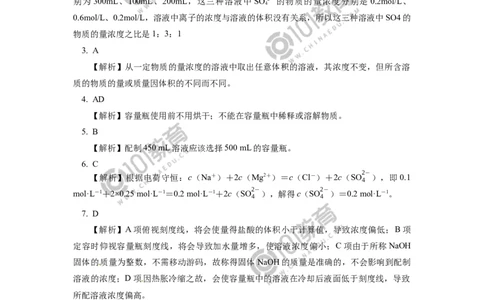 必修1第二章第三节物质的量（2）同步练习_新人教版高中化学必修一、二_新人教版高中化学必修上册_101教育高一化学配套学案和练习