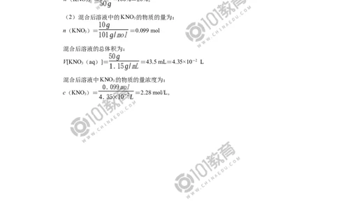 必修1第二章第三节物质的量（2）同步练习_新人教版高中化学必修一、二_新人教版高中化学必修上册_101教育高一化学配套学案和练习