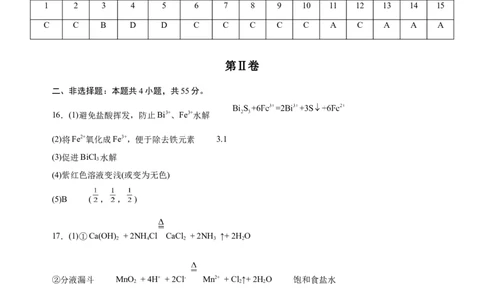 黄金卷06-赢在高考黄金8卷备战2024年高考化学模拟卷（辽宁专用）（参考答案）_05高考化学_2024年新高考资料_4.2024高考模拟预测试卷
