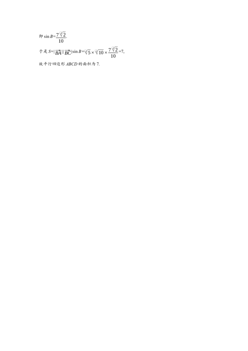 7.2.1　复数的加、减运算及其几何意义_化学课件_高中数学必修一二_2020年新改版--高中数学必修2（课件+习题）