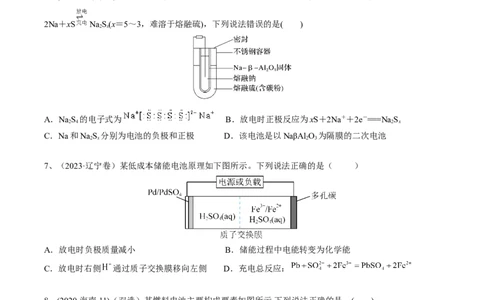 考点三常见化学电源及工作原理（学生版）_05高考化学_2025年新高考资料_一轮复习_2025年高考化学一轮复习基础知识讲义（新高考通用）（完结）_专题一电化学