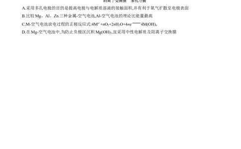 考点三常见化学电源及工作原理（学生版）_05高考化学_2025年新高考资料_一轮复习_2025年高考化学一轮复习基础知识讲义（新高考通用）（完结）_专题一电化学