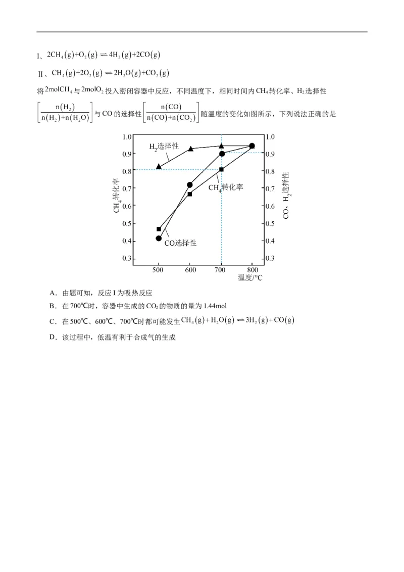 重难点11化学反应速率与化学平衡-2024年高考化学热点&middot;重点&middot;难点专练（新高考专用）（原卷版）_05高考化学_新高考复习资料_2024年新高考资料_❤专项复习资料