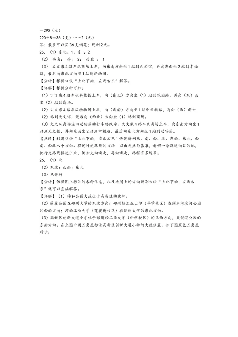 第1-2单元综合素养检测卷(提升卷)-（答案解析）_26春人教版数学三下_19、赠送其它资料_新建文件夹_三年级数学下册（人教版）_知识解读+题型专练-T2