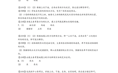 第1-2单元综合素养检测卷(提升卷)-（答案解析）_26春人教版数学三下_19、赠送其它资料_新建文件夹_三年级数学下册（人教版）_知识解读+题型专练-T2
