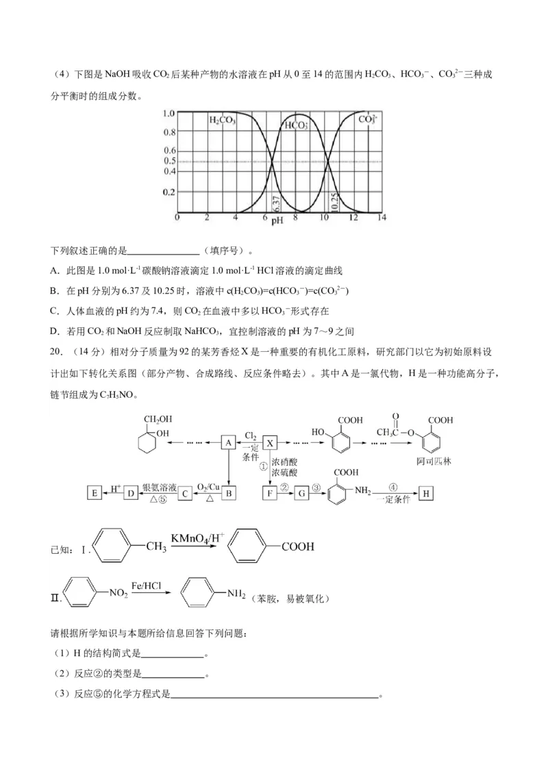 黄金卷02-赢在高考&middot;黄金8卷备战2024年高考化学模拟卷（广东专用）（考试版）_05高考化学_2024年新高考资料_4.2024高考模拟预测试卷