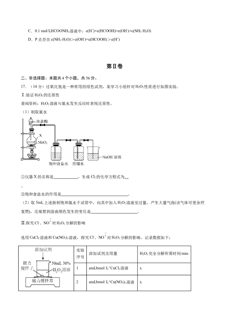 黄金卷02-赢在高考&middot;黄金8卷备战2024年高考化学模拟卷（广东专用）（考试版）_05高考化学_2024年新高考资料_4.2024高考模拟预测试卷