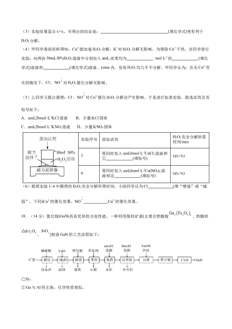 黄金卷02-赢在高考&middot;黄金8卷备战2024年高考化学模拟卷（广东专用）（考试版）_05高考化学_2024年新高考资料_4.2024高考模拟预测试卷