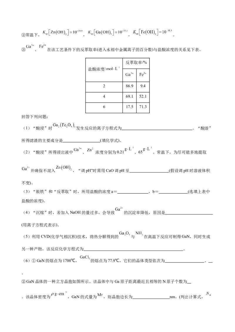 黄金卷02-赢在高考&middot;黄金8卷备战2024年高考化学模拟卷（广东专用）（考试版）_05高考化学_2024年新高考资料_4.2024高考模拟预测试卷