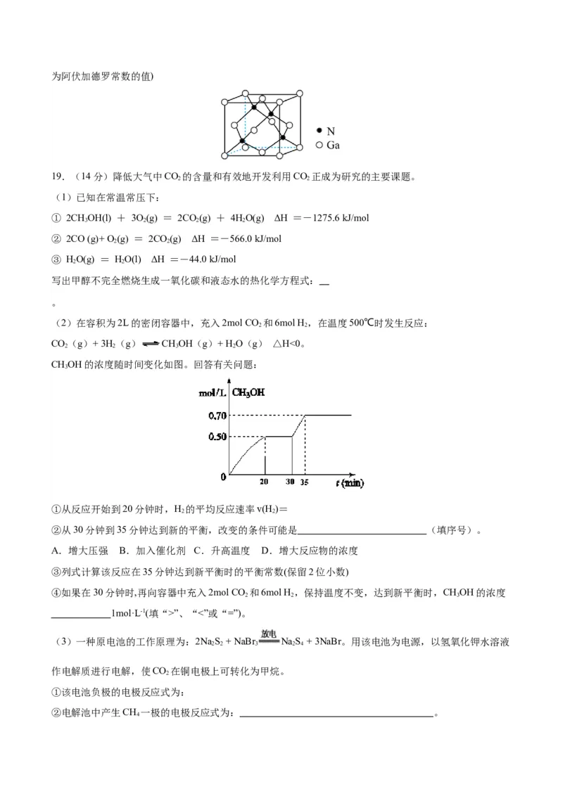 黄金卷02-赢在高考&middot;黄金8卷备战2024年高考化学模拟卷（广东专用）（考试版）_05高考化学_2024年新高考资料_4.2024高考模拟预测试卷