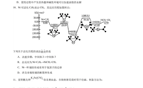 黄金卷02-赢在高考&middot;黄金8卷备战2024年高考化学模拟卷（广东专用）（考试版）_05高考化学_2024年新高考资料_4.2024高考模拟预测试卷