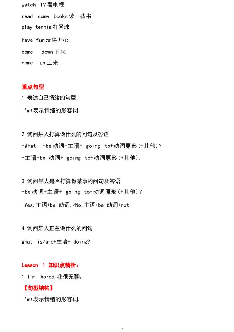 1_《小学各科知识点》_小学英语《知识梳理》3-6年级上下册_下册_开心版小学英语3-6年级下册_五下_unit1