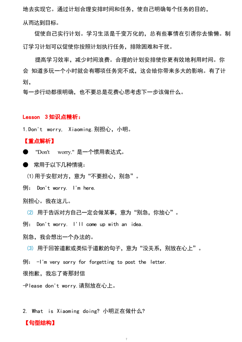 1_《小学各科知识点》_小学英语《知识梳理》3-6年级上下册_下册_开心版小学英语3-6年级下册_五下_unit1