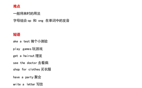 1_《小学各科知识点》_小学英语《知识梳理》3-6年级上下册_下册_开心版小学英语3-6年级下册_五下_unit1