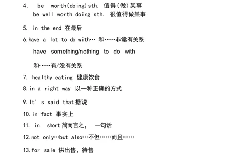 1_24秋《初中各科知识点梳理》_初中英语《知识梳理》7-9年级上下册_知识梳理_仁爱版初中英语7-9年级上下册知识梳理_八下_unit7t3