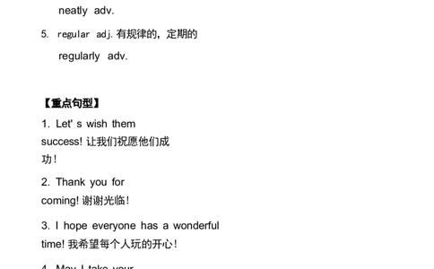 1_24秋《初中各科知识点梳理》_初中英语《知识梳理》7-9年级上下册_知识梳理_仁爱版初中英语7-9年级上下册知识梳理_八下_unit7t3