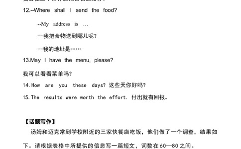 1_24秋《初中各科知识点梳理》_初中英语《知识梳理》7-9年级上下册_知识梳理_仁爱版初中英语7-9年级上下册知识梳理_八下_unit7t3