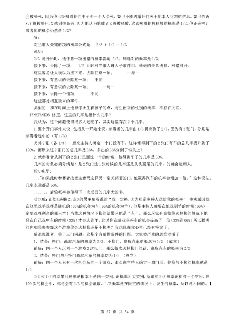 （超详）初中数学知识点归纳汇总_小初高知识点归纳汇总