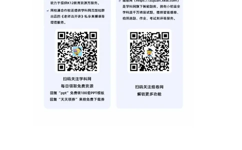 八下期末拔高检测卷01（参考答案）_new_新八下历史_19、赠送其它资料_旧版_07习题试卷8下历史_4、期末试卷