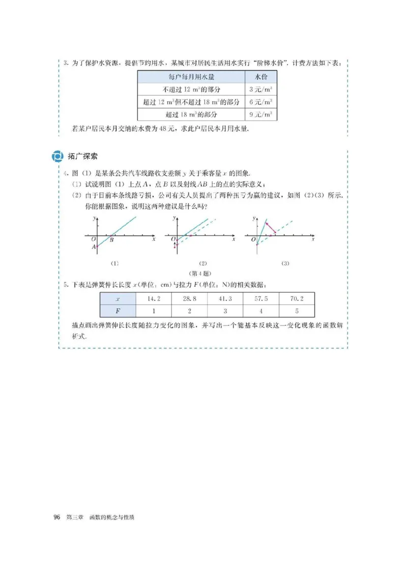 新教材高中数学必修1电子课本（人教版）_化学课件_高中数学必修一二