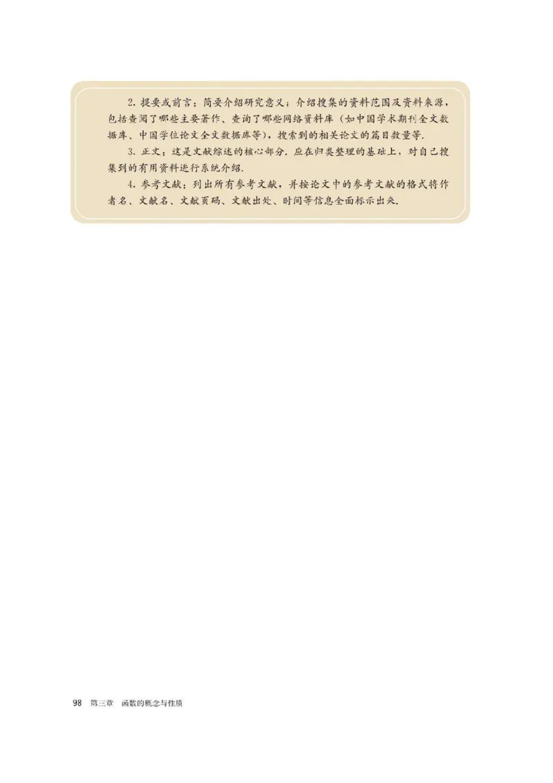 新教材高中数学必修1电子课本（人教版）_化学课件_高中数学必修一二