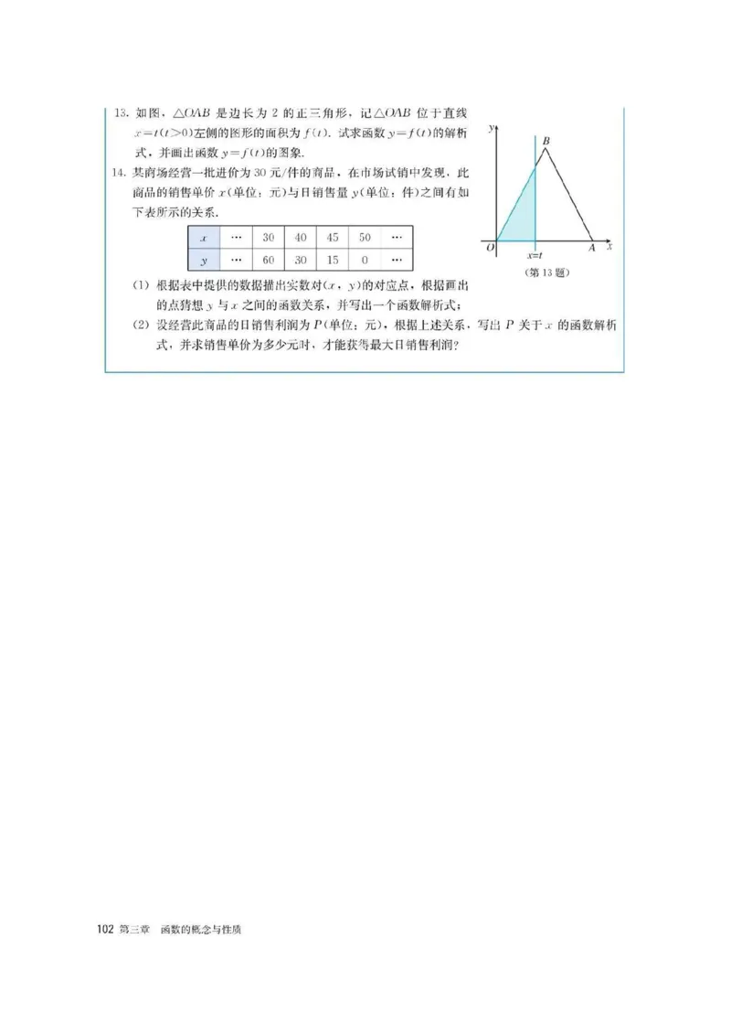 新教材高中数学必修1电子课本（人教版）_化学课件_高中数学必修一二
