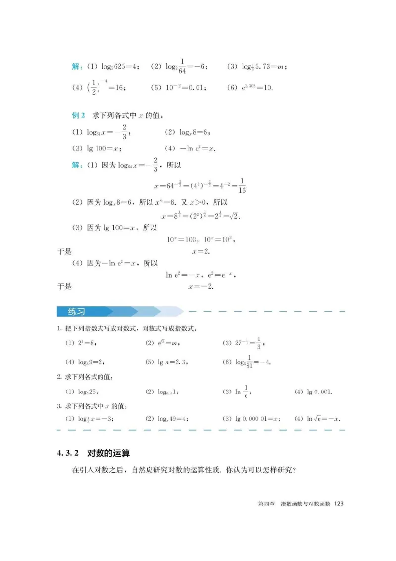 新教材高中数学必修1电子课本（人教版）_化学课件_高中数学必修一二